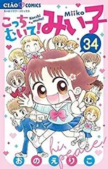 2025年最新】みい子 全巻の人気アイテム - メルカリ
