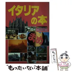 【中古】 ジュネーブ・チューリヒ/近畿日本ツーリスト キューブ（日産）SX 70th－Ⅱ UA-BNZ11(10017912) の画像