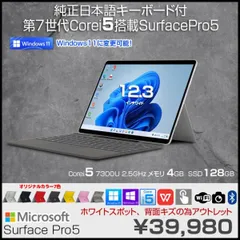 2024年最新】SurFace pro 5 8gbの人気アイテム - メルカリ