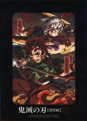 鬼滅の刃』KIRA☆PICARD［キラピカード］ 第1弾 継国縁壱 10枚 | Mercari