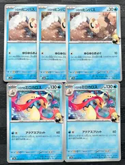 ポケモンカード　シロナのヒンバス　シロナのミロカロスのサムネイル
