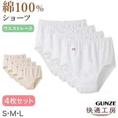 グンゼ 快適工房 婦人ショーツ 4枚セット S～L (レディース GUNZE 綿100％ コットン 女性 下着 肌着 パンツ インナー やわらか 日本製 白 ベージュ S M L) (在庫限り)