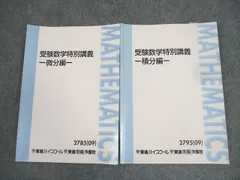 本科医系数学　河合正人　河合　東進　数学　医系数学 東進 講師紹介 数学 河合 正人先生 #受験 #勉強法 #高校生 #合格