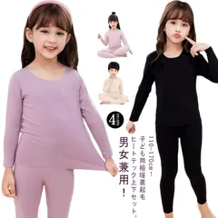 インナー 長袖 インナーウェア キッズ 秋冬 裏起毛 厚手 ヒートテック 極暖 上下セット セットアップ 子供服 女の子 男の子 肌着 インナーシャツ 発熱 保温 防寒 下着 tシャツ ロンt Uネッ#dongdong13735