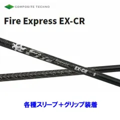 美品.ファイヤーエクスプレス EX V S タイトリストスリーブ付き  シャフト