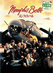【訳あり】メンフィス・ベル ※ジャケットに難あり【字幕】【洋画 中古 DVD】レンタル落ち