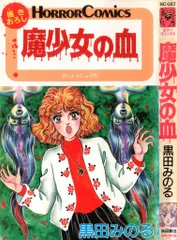 2025年最新】黒田みのるの人気アイテム - メルカリ