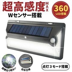 ソーラーライト ガーデンライト 人感センサー センサーライト ガーデンソーラーライト センサー ライト led 電球 人感センサーライト ソーラー 屋外 屋内 ライトアップ 防水 人感 明るい おしゃれ 防犯 ソーラー人感センサー 駐車場 玄関 廊下
