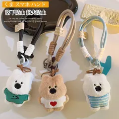 携帯ストラップ 即購入OK くま スマホ ハンド ストラップ アウトドア スマホ ハンドストラップ ストラップ かわいい 落下防止 紛失防止 全機種対応 丈夫 オシャレ hanlian04