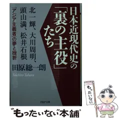 2024年最新】大川周明の人気アイテム - メルカリ