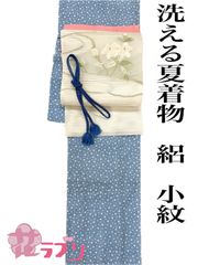 NK979LBU　«花ラブリ»　リユース　あらえる夏着物３点セット　夏きもの　絽　ポリエステル？？　水色　ライトブルー　あられ模様風　和装　和服　和柄