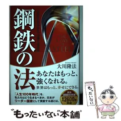 2024年最新】大川隆法 太陽の法の人気アイテム - メルカリ