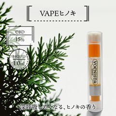 VAPEひのき