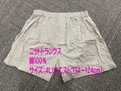 メンズ ニットトランクス 杢グレー 綿１００％ サイズ：４Ｌ ウエスト１１４～１２４ｃｍ 前開き ボタン付き