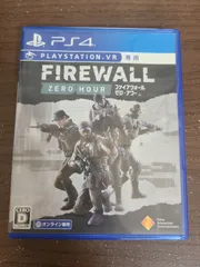 【PS4】ファイアウォール ゼロ・アワー