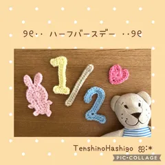 【人気商品❤︎】ハーフバースデー　毛糸　寝相アート　おしりアート　アルファベット　おうちフォト　ベビー