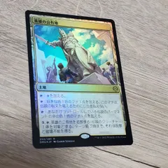 匿名配送//英雄の公有地 ギャラクシーFOIL 日本語/M0168 匿名配送//英雄の公有地 ギャラクシーFOIL 日本語/M0168 - メルカリ