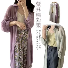 シアー シャツ レディース シアーシャツ 送料無料 ロングシャツ 羽織り シフォン ロング オーバーサイズ 長袖 シャツワンピース 透け感 紫外線対策 アウトドア ライトアウター オーバーサイズシャツ#lucky1391