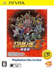 【中古】PSVITAソフト 第3次スーパーロボット大戦Z 時獄篇[Best版]