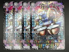 ティンパニシンバリー 8枚 Amazon.co.jp: デュエルマスターズ 王道篇 ティンパニ
