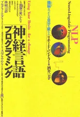 【中古】 魔術の構造/亀田ブックサービス/リチャード・バンドラー 中古】 魔術の構造/亀田ブックサービス/リチャード・バンドラー