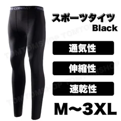 スポーツタイツ メンズ 黒 通気性 伸縮性 速乾 ランニング フィットネス ボクシング アウトドア トレーニング ジム 筋トレ インナーウェア ヨガ スポーツウェア レギンス スパッツ トレーニングウェア 2枚 フィット 快適 M L XL 2XL 3XL