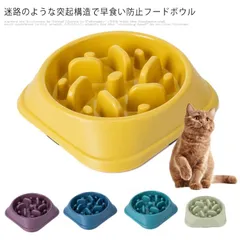 早食い防止 食器 猫 ペット 犬 フードボウル ペットボウル スローフード 丸飲み 防止 食器 ペット用品 丸洗い可能 餌入れ 小型犬 中型犬 ペットフード ドッグフード 早食い ペットフードボウル #sjx1421