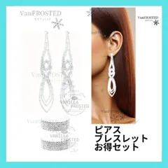 ベストボディジャパン　bbj　FWJ   JBBF ベスボサマスタ  ベリーダンス　フィットネス　ブレスレット　アクセサリー　 バングル　ボディメイク　ラインストーン　ビジュー　ブライダル 衣装　発表会　ドレス　社交ダンス　サルサ　ダンス  輝き 価格