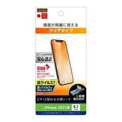 iPhone 14/13 Pro/13フィルム 10H ガラスコート 極薄 光沢