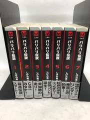 2024年最新】バリバリ伝説 文庫の人気アイテム - メルカリ