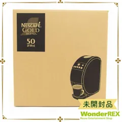 ネスカフェ ゴールドブレンド バリスタ 50 限定色‼︎未開封‼︎ ネスカフェ ゴールドブレンド バリスタ 50 フィフティ(fifty