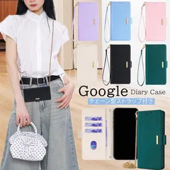 Google Pixel 8 Aケース 手帳型 チェーン ストラップ付き グーグル ピクセル 9 8A 7A 手帳型ケース カード収納 大人可愛い 肩掛け 斜め掛け Google Pixel 7a 6a