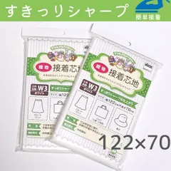 2025年最新】織物接着芯地の人気アイテム - メルカリ 