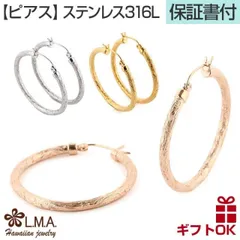 ハワイアンジュエリー ピアス フープ 【選べる3色 】 レディース メンズ サージカル ステンレス 316 シルバー イエロー ピンク ゴールド 24金 プルメリア スクロール 波 金属アレルギー プレゼント 送料無料 おしゃれ 人気 イヤリング かわいい 大