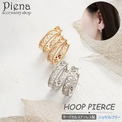 フープピアス レディース ニッケルフリー サージカルステンレス製 中折れ 透かし模様 繊細 金属アレルギー対応 お肌に優しい 可愛い 上品 綺麗 シンプル