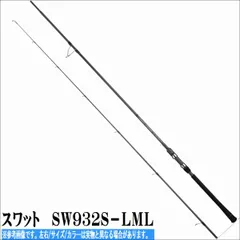 買得 2025年最新】スワット 932の人気アイテム メルカリ - ロッド