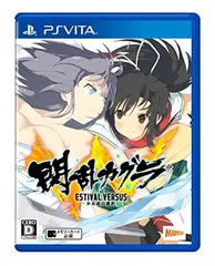 閃乱カグラ ESTIVAL VERSUS -少女達の選択- PS Vita