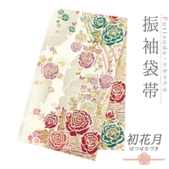 中古 袋帯 振袖用 正絹 唐織 引箔 アイボリー ベージュ 白 赤 ピンク 緑 金糸 薔薇 流水 蝶々 リサイクル 仕立て上がり 成人式 No.6-1611