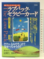 ラブパックセラピーカードThe Love pack(英語版)日本語簡易テキスト付 Amazon.co.jp: 最初期版ラブパックセラピーカードThe Love pack