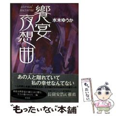 【中古】 サーキットの狼 １７/マインドカルチャーセンター/池沢さとし サーキットの狼 17巻 -ジャンプ・コミックス-(池沢さとし