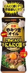 J096	日清やみつきオイル ごま油にんにく にんにく極90g　料理　調味料　オイル　油　ドレッシング　炒め物　揚げ物　合わせもの　健康　あっさり　食用ごま油　ガーリックオイル　家族　秘密のスパイス　隠し味　日常　パーティー	4902380218975