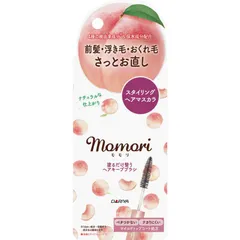 【 新品 未開封 】 ダリヤ モモリ(Momori) 塗るだけ整う ヘアキープブラシ (10ml) 未使用 送料無料のサムネイル