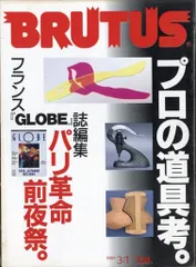 2025年最新】BRUTUS 1989の人気アイテム - メルカリ