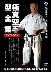極真会館 極真空手全集 「基本」スペシャル DVD Amazon.co.jp: 極真会館 極真空手全集 「基本」スペシャル [DVD