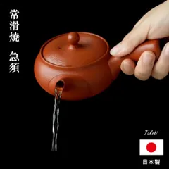 2024年最新】和食器 常滑焼 お茶の人気アイテム - メルカリ