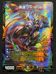 雷速ジャ・レッド プロモ 4枚 デュエルマスターズ WINNER プロモ P61/Y24 轟速 ジャ・レッド 4