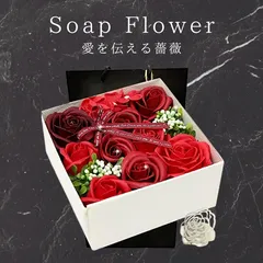 ◆新品◆送料無料◆ソープフラワー 赤薔薇 花束 プレゼント ボックス (レッド)