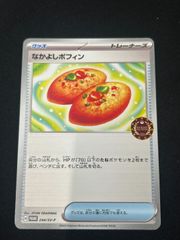 公認自主イベント トレーナーズパック』 収録カードリスト一覧