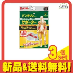 バンテリンコーワサポーター 腰用 しっかり加圧タイプ ゆったり大きめLLサイズ 1枚入 (ブルーグレー) 3個セット まとめ売り