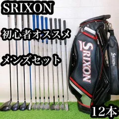 ゴルフクラブ メンズ セット SRIXON スリクソン 12本 初心者 豪華11本】 スリクソン メンズゴルフクラブセット 初心者